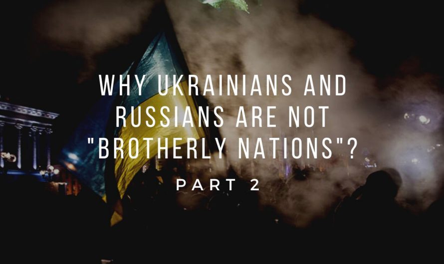 Russian Invasion of Ukraine: Why Ukrainians and Russians are NOT “Brotherly Nations”? Part 2