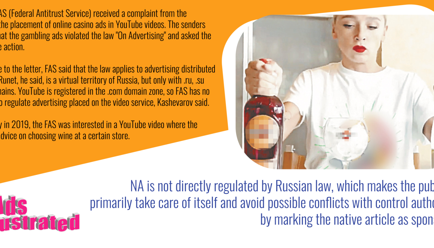 an example of the ambiguity of the use of the law in russia