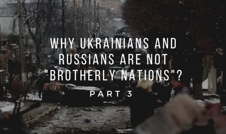 Russian Invasion of Ukraine: Why Ukrainians and Russians are NOT “Brotherly Nations”? Part 3